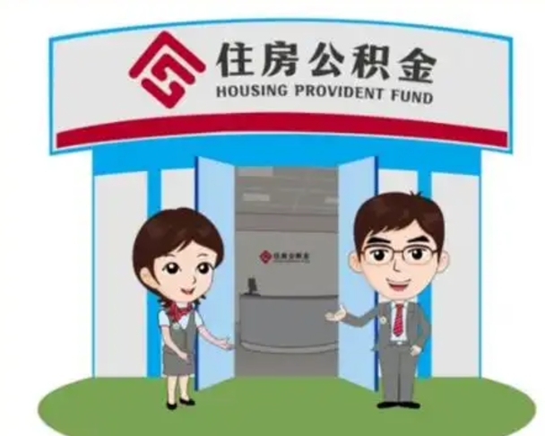 绵阳个人能否取出公积金（可以个人提取公积金吗）